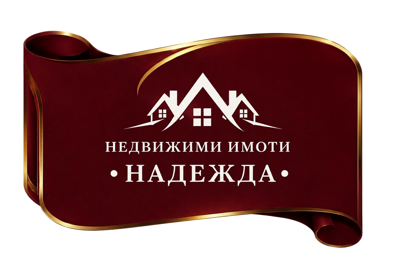 Недвижими имоти Надежда